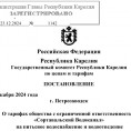 Внимание! Новые тарифы с 01.01.2025