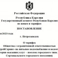 Внимание. Изменение тарифов!