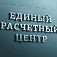 Изменение телефонов ЕРЦ г.Сортавала