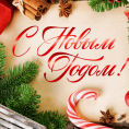 График работы в праздничные дни