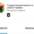 Тарифы  на водоснабжение и водоотведение на территории пгт.Хелюля и село Хелюля