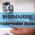 ВНИМАНИЕ!!!